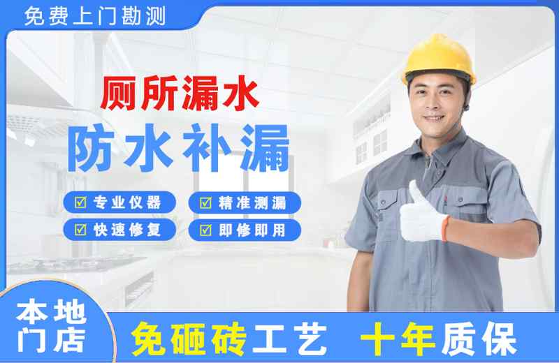 定南厕所漏水维修